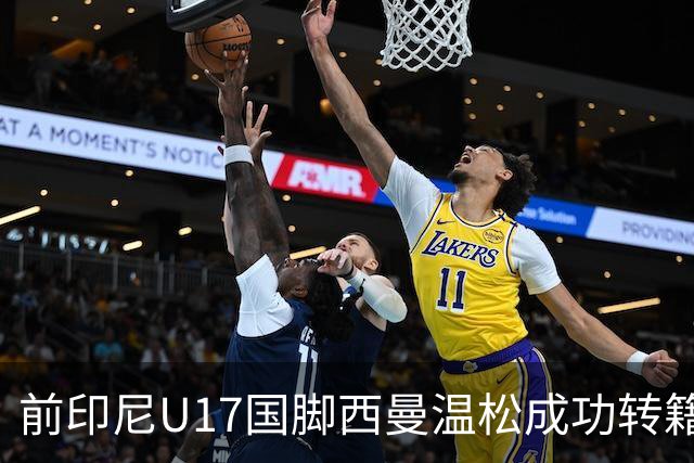 前印尼U17国脚西曼温松成功转籍芬兰足球协会